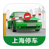 上海停车iphone版